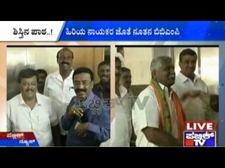 Bengaluru: All BJP Party Members Meet At Malleswaram Office