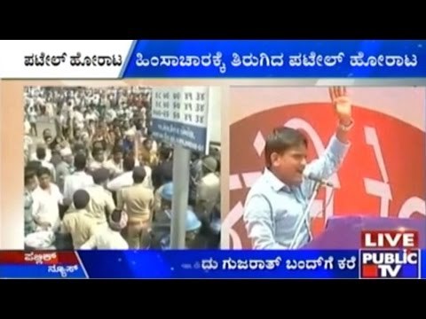 Patel Community Protest Turns Violent, Curfew Imposed