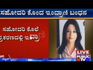 Indrani Mukerjea Arrested For Her Sister's 2012 Murder