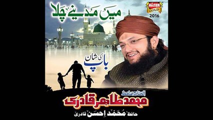 Mein Madinay Chala- Hafiz Tahir Qadri,2017 New Naat HD