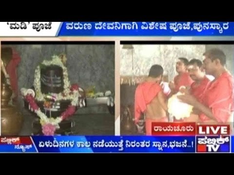 Raichuru: People Perform Special Rituals Praying For Rains