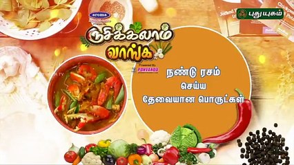 Crap Rasam