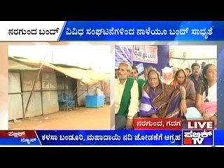 Kalasa-Banduri Merger With Mahadayi River: 2nd Day Of Bandh in Gadag