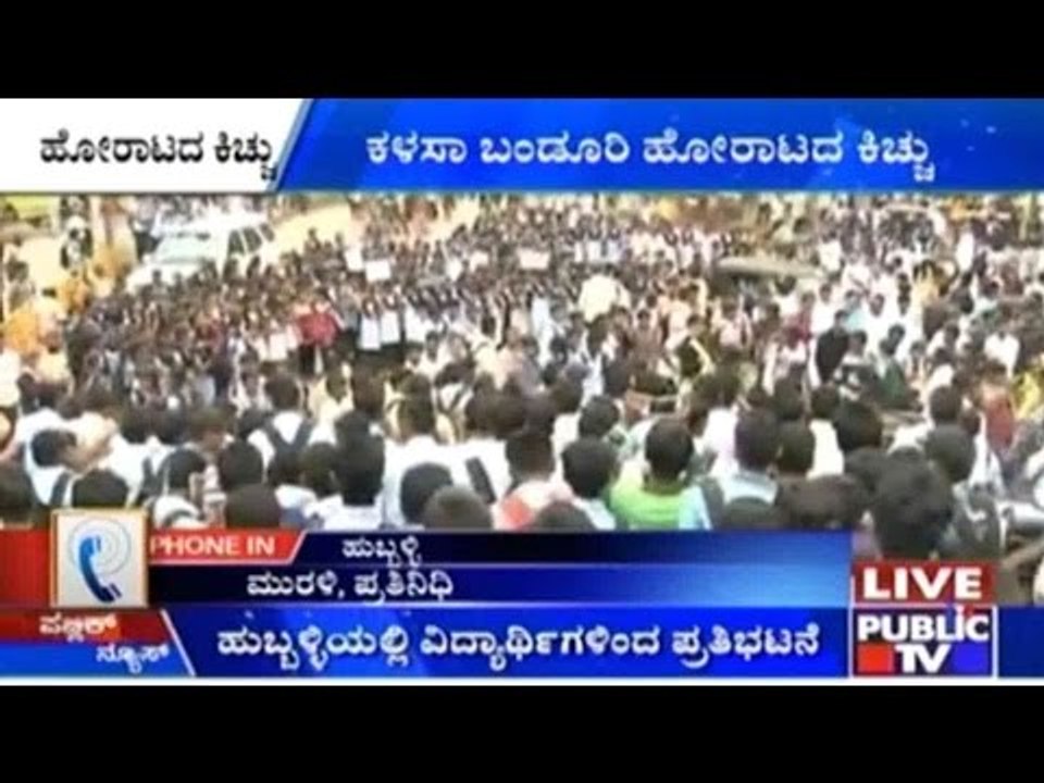 Hubballi: All People On The Streets Protesting Over Kalasa-Banduri Nala Project