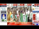 BBMP Elections: Kamala Shikari | Top Stories | August 25 | 3 pm