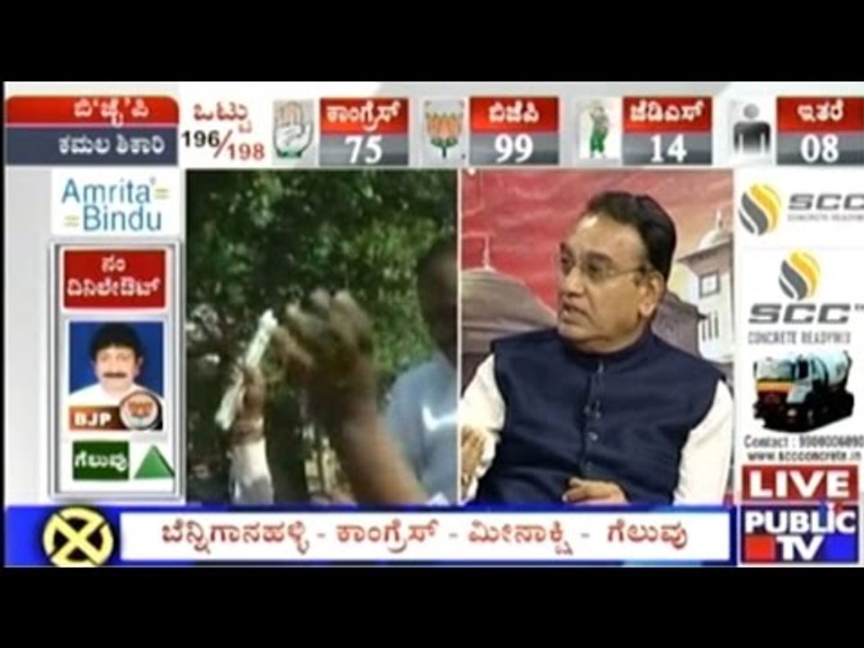 BBMP Elections Final Results: BJP Win 100 Seats, Congress 76, JDS 14 And Independent Candidates 8