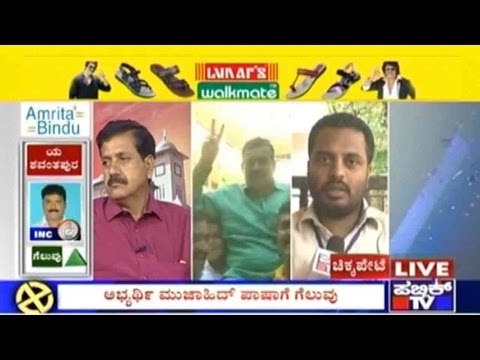 BBMP Elections: Mujahid Pasha Wins In Siddapura Ward