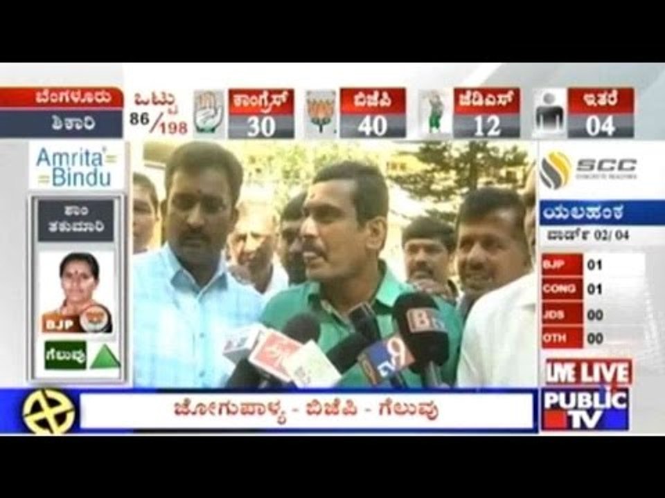 BBMP Elections: BJP Candidate Munindra Talks To Public TV After Winning