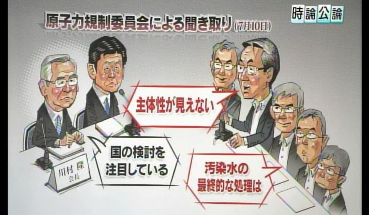 東電、経営陣一新するも「主体性がみえない」国株式過半分保有で独立心に陰り依存性高まる