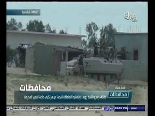 #أخبار‪_‬المحافظات | إغلاق رفح والشيخ زويد .. وتمشيط المنطقة للبحث عن مرتكبي حادث تفجير المدرعة