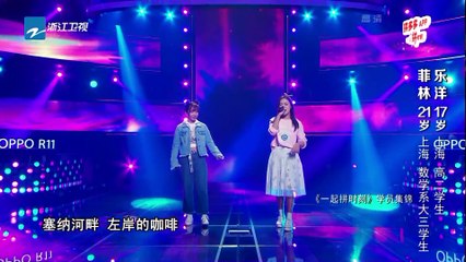 【选手CUT】菲林 乐洋《告白气球》《中国新歌声2》第2期 SING!CHINA S2 EP.2 20170721 [HD]