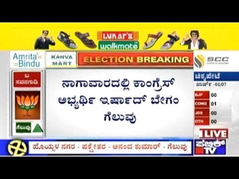 BBMP Elections: BJP Candidate Savitha Wins In Srinagar Ward