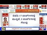 BBMP Elections: Congress Wins 3 Seats, BJP 2