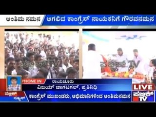 Body of Deceased MLA Venkatesh Nayak Brought To Raichuru