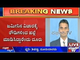 Lokayukta Corruption Case: DGP's Son Karthikesh Omprakash Named In Suspects