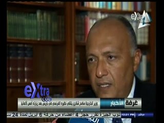 #غرفة_الأخبار | وزير الخارجية يلتقي نظيره الفرنسي في باريس اليوم