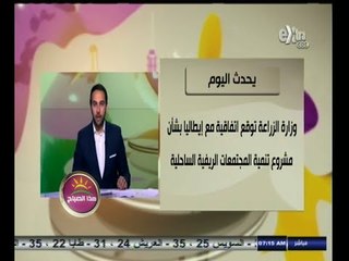 #هذا_الصباح | أهم أحداث اليوم | 2 سبتمبر 2014