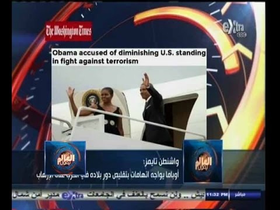 ‫#العالم_يقول | واشنطن تايمز: أوباما يواجه اتهامات بتقليص دور بلاده في الحرب على الارهاب