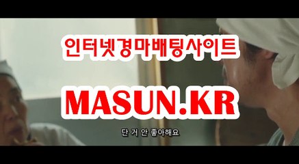 마권판매사이트,인터넷경정 【 MaSUN . K R 】 온라인경마