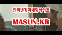 마권판매사이트,인터넷경정 【 MaSUN . K R 】 온라인경마