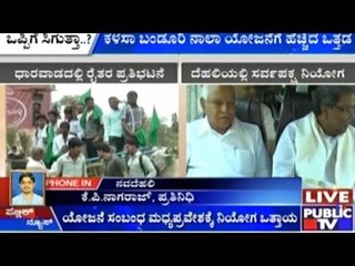 Kalasa-Banduri Project: Results of Meeting With Centre