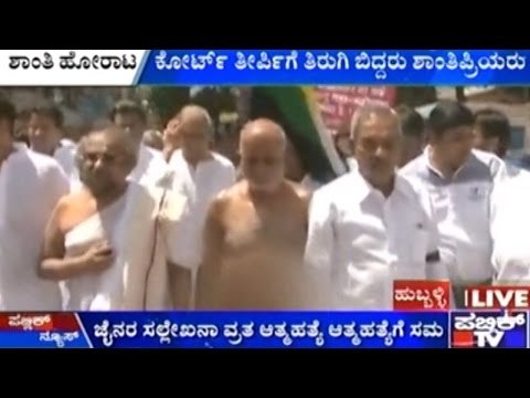 Hubballi: People Of Jainism Faith Carry Out Rally From Mahavir Bhavan