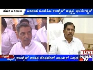 Karnataka: Political Career of Deceased MLA, Venkatesh Nayak
