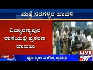 Chain-Snatching Reported From Malleswaram, Vidyaranyapura, and 3 More Locations