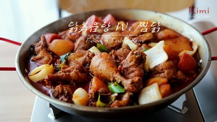 찜닭느낌 닭볶음탕-먹튀잡는해병대