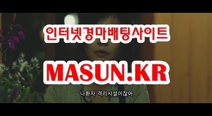 검빛닷컴 , 검빛경마 《《 MaSUN 쩜 KR 》》 미사리경정