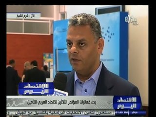 #الاقتصاد_اليوم | بدء فعاليات المؤتمر الثلاثون للاتحاد العربي للتأمين