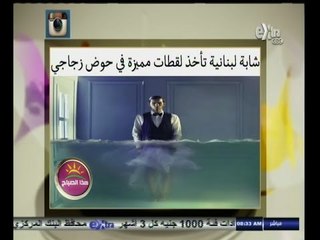 #هذا_الصباح | فقرة السوشيال ميديا | 1 سبتمبر 2014