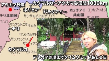 【大事件】灼熱の大地でエンジン故障【南米縦断＃19】