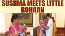 Sushma met Pakistani infant Rohaan who was granted visa for heart surgery | Oneindia News