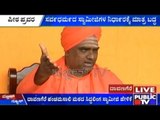 Davanagere: Siddalinga Swamy Accuses Trust Of Conspiring Against Him