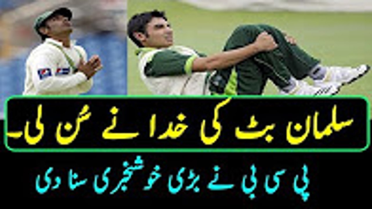 Salman Butt allowed to attend PCB high performance Boot Camp at national cricket academy_Pakistan