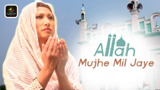 Allah Mujhe Mil Jaye |  Pehla Pyaar | Prateek Saxena