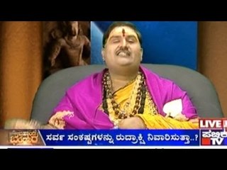 Public TV | Brahmanda Bhandara: True Power Of Rudraksha | August 22, 2015