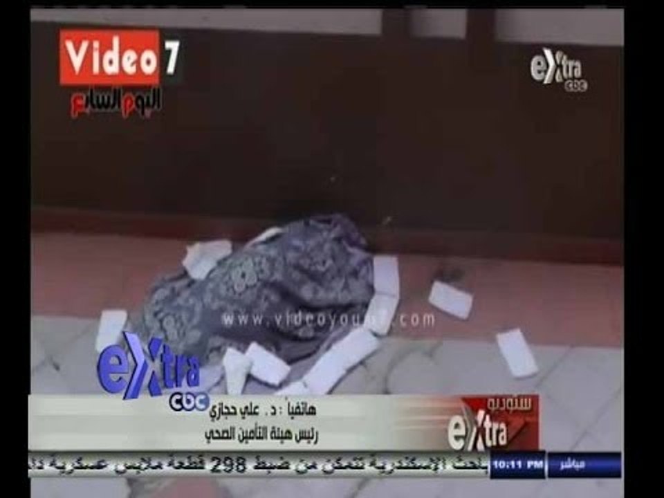 ‫#‬ستوديو‪_‬إكسترا | رئيس هيئة التأمين الصحي يكشف حقيقة الجثة الملقاة داخل مستشفى التأمين الصحي