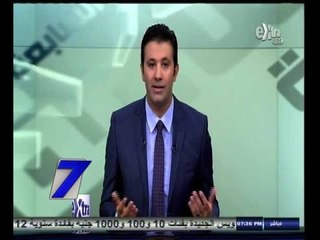 #السابعة | الحلقة الكاملة 31 أغسطس 2014 | أزمة الأدوية المغشوشة في السوق المصرية