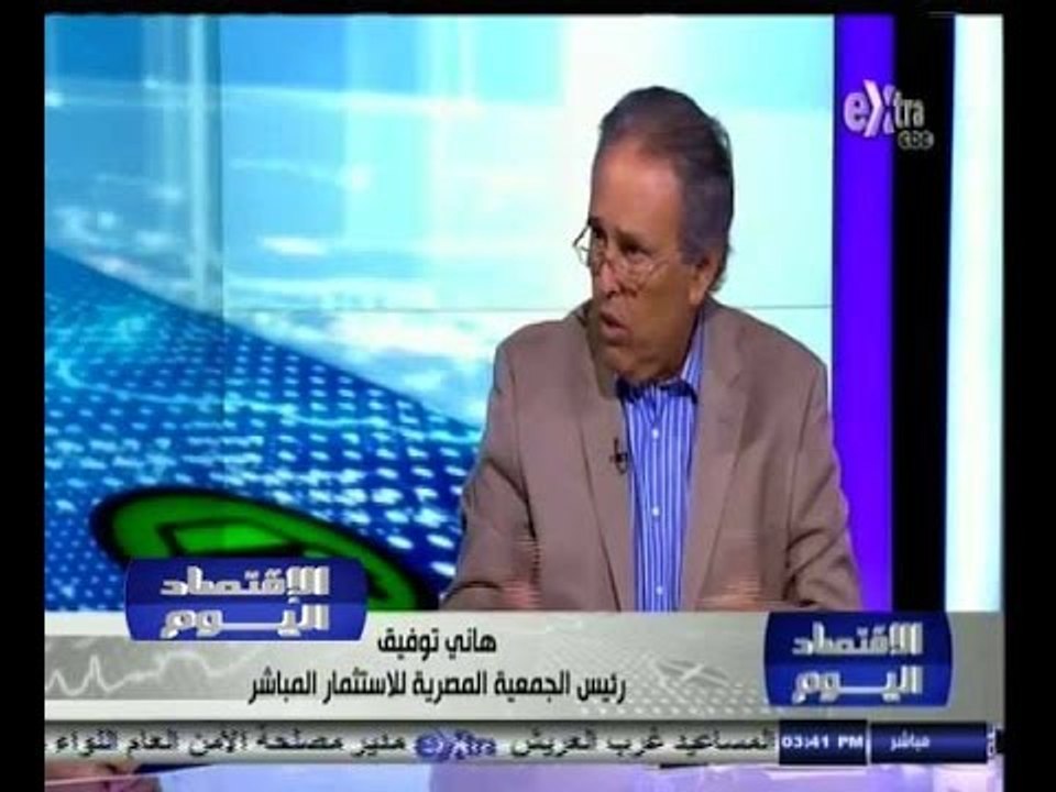 #الاقتصاد_اليوم | ‎هشام رامز: شهادات استثمار قن...