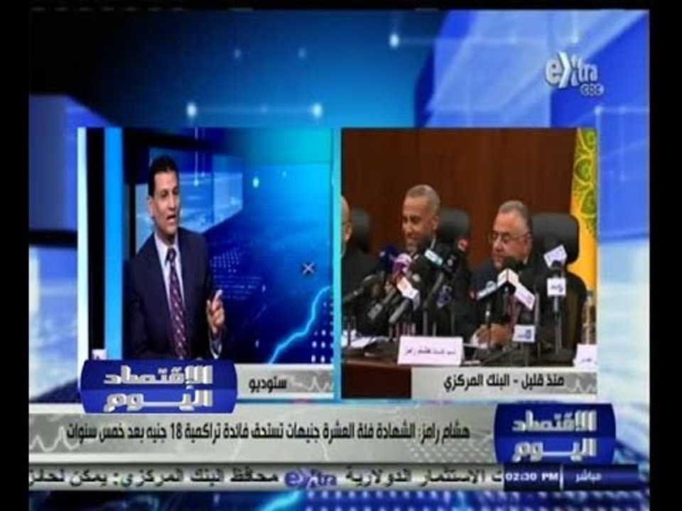 #الاقتصاد_اليوم | ‎الحلقة الكاملة 31 اغسطس 2014...