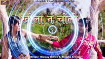 2017 New Bhojpuri Hot Songs | Khola Na Choli | FULL Song | Bhojpuri Song | Latest Album Superhit Son