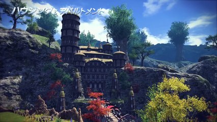 FINAL FANTASY XIV パッチ3.4トレーラー「魂を継ぐ者」