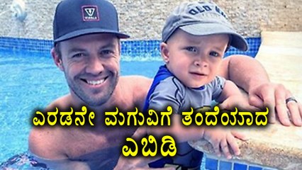 AB de Villiers, Wife Welcome Their Second Child | Oneindia Kannada