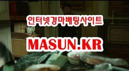 마권판매사이트 ● MASUN.케이R ◁ 서울레이스