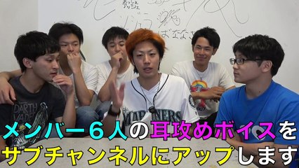 【妊娠必至】メンバー全員の「耳攻めボイス」作ってみた！！！