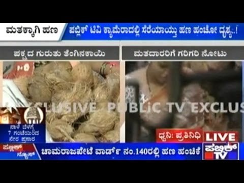 BBMP Elections: Political Parties Distribute Money, Caught On Public TV Cemara