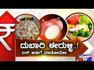 Public TV | Public Special: Costly Onions | August 21st, 2015