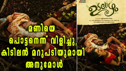 Anumol's Awesome Reply Against Racism Goes Viral On Social Media | Filmibeat Malayalam